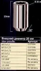 DST20B