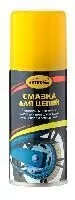 АС-4561 Смазка для цепей, аэрозоль, 140 мл