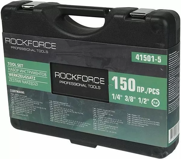 Набор инструмента RF-41501-5-2