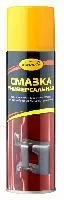 АС-458 Смазка универсальная, аэрозоль, 335 мл