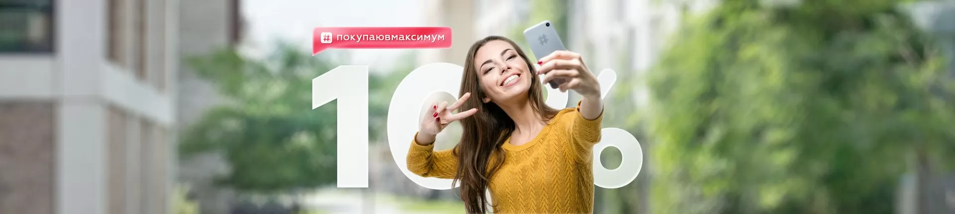 Бесплатная доставка на покупку от 2000-х тыс. рублей