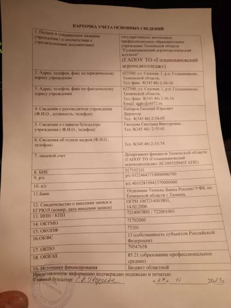 изображение_viber_2024-02-08_15-50-52-136