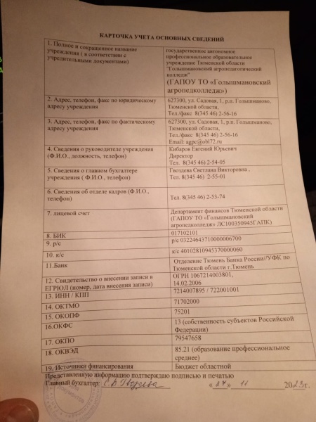 изображение_viber_2024-02-08_15-50-52-136
