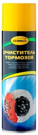 АС-4306 Очиститель тормозов, аэрозоль, 650 мл